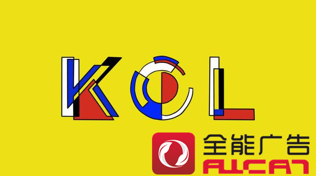 常见的KOL推广营销直播带货模式
