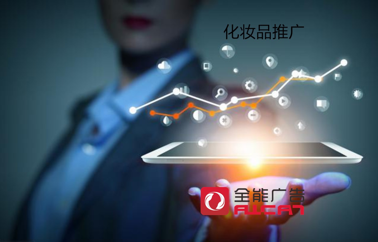 深圳全能广告：为什么你做的品牌推广没效果？