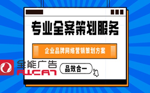 为什么你的企业网络营销做不好？