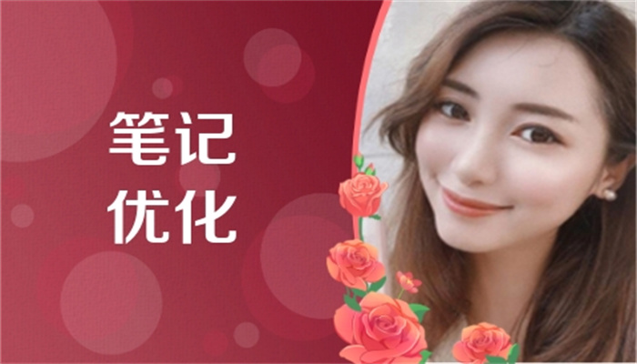 为什么你的小红书没人看？(图1)