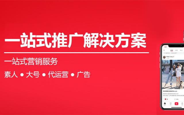 小红书运营推广有哪些方式？