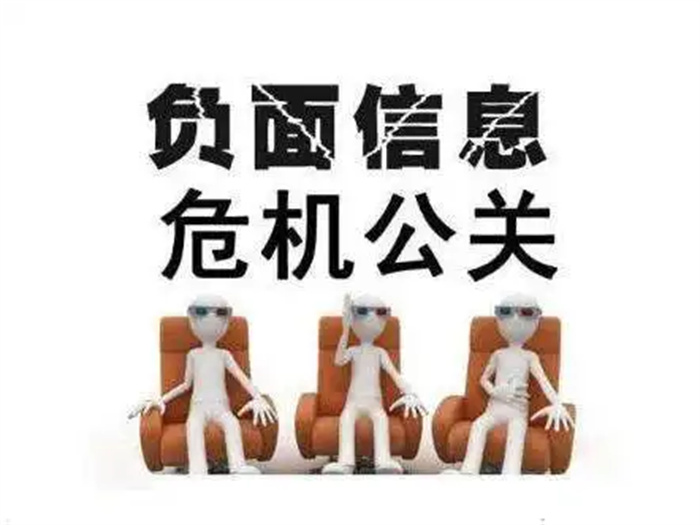 企业如何减少负面消息塑造良好口碑?(图1) 企业如何减少负面消息塑造良好口碑?(图1)