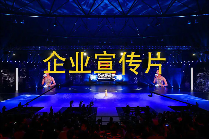 企业宣传片的拍摄方式及后期制作的要求(图1)