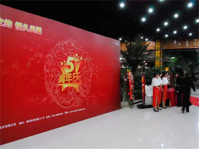 如何办好一场企业的品牌周年庆典策划活动呢？(图1)