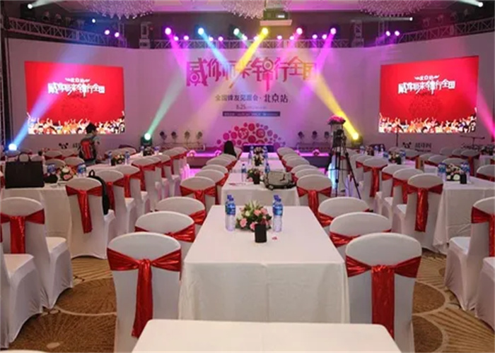 企业年会策划有哪些步骤(图1)