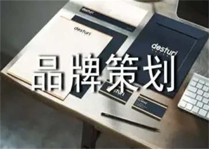 品牌策划方案怎么写？教你几招！