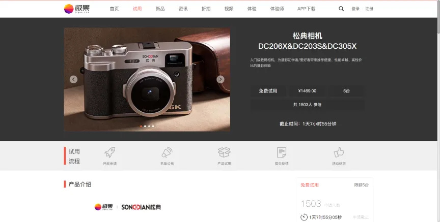 赋能品牌声量 | 全能携手松典&图虫，开启2025摄影大赛——百万级曝光盛宴邀您共鉴！(图2)