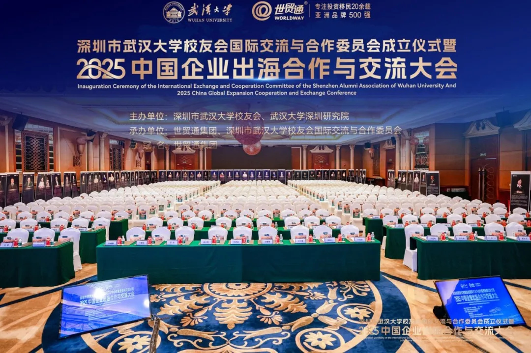 聚全球智慧，助企业扬帆！(图1)
