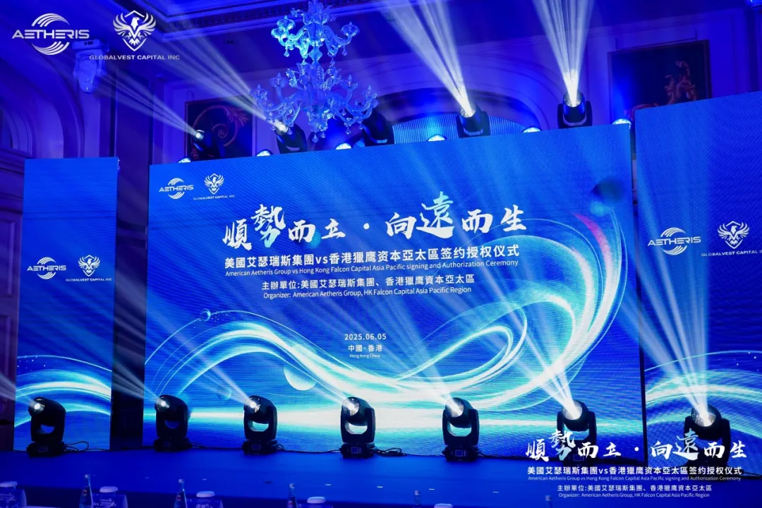 全能广告专业赋能：国际企业战略合作签约仪式的 “一站式服务范本”(图1)