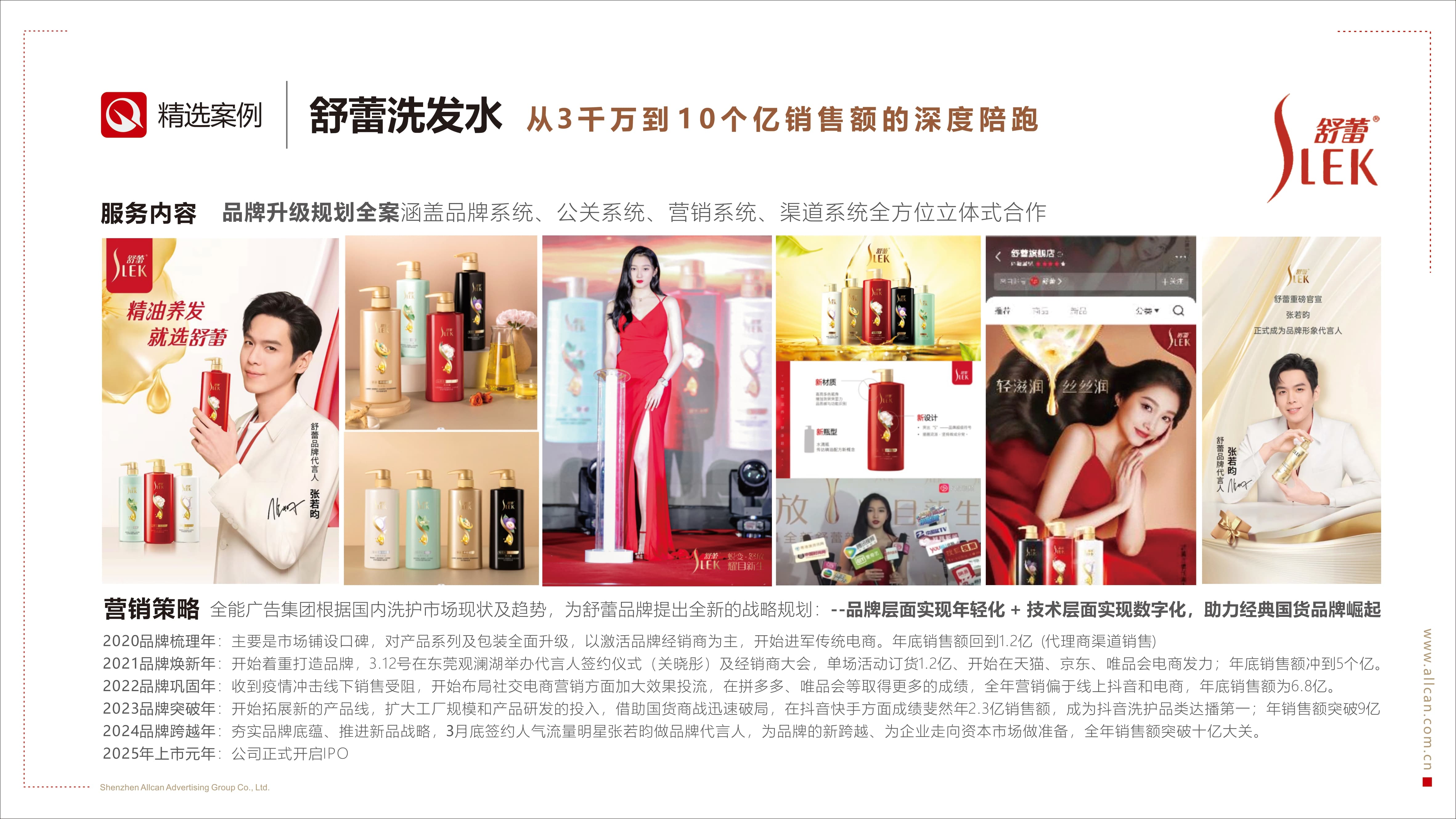 舒蕾洗发水(图1)