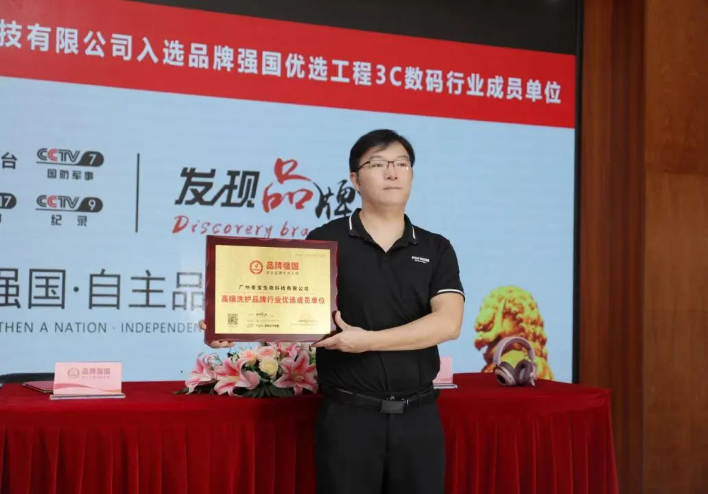 品牌升级再加速！赛德斯加入品牌强国优选工程(图4)