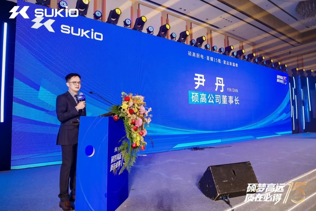 硕高厨电十五载:荣耀庆典启新程(图8) 硕高厨电十五载:荣耀庆典启新程(图8)