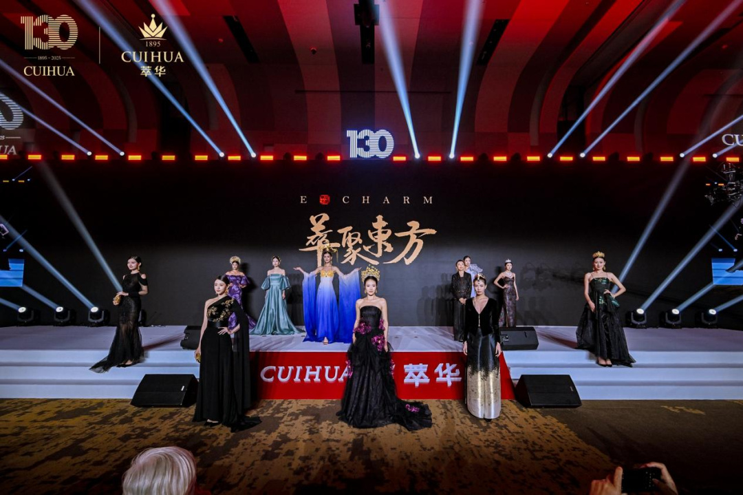 全链条赋能!萃华 130 周年盛典圆满落幕(图3) 全链条赋能!萃华 130 周年盛典圆满落幕(图3)