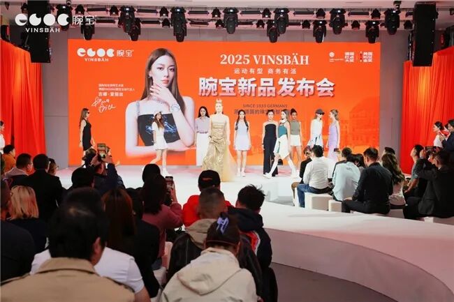 腕间新风尚:德国腕宝2025系列亮相北京,吉娜·爱丽丝出任品牌代言人(图7) 腕间新风尚:德国腕宝2025系列亮相北京,吉娜·爱丽丝出任品牌代言人(图7)