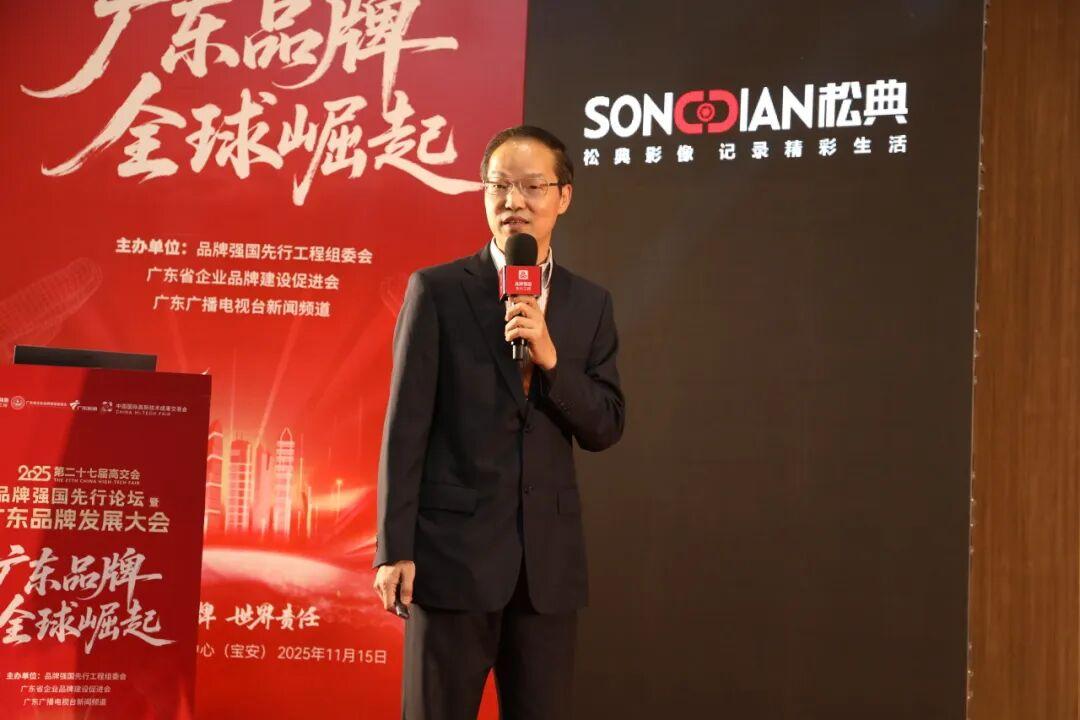 国货影像破局之作：松典高交会首发大底卡片机，载誉“广东知名品牌”(图2)