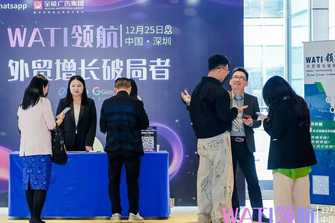 WATI领航外贸增长破局者：打通获客到成交闭环， 外贸增长进入“系统战”时代(图2)