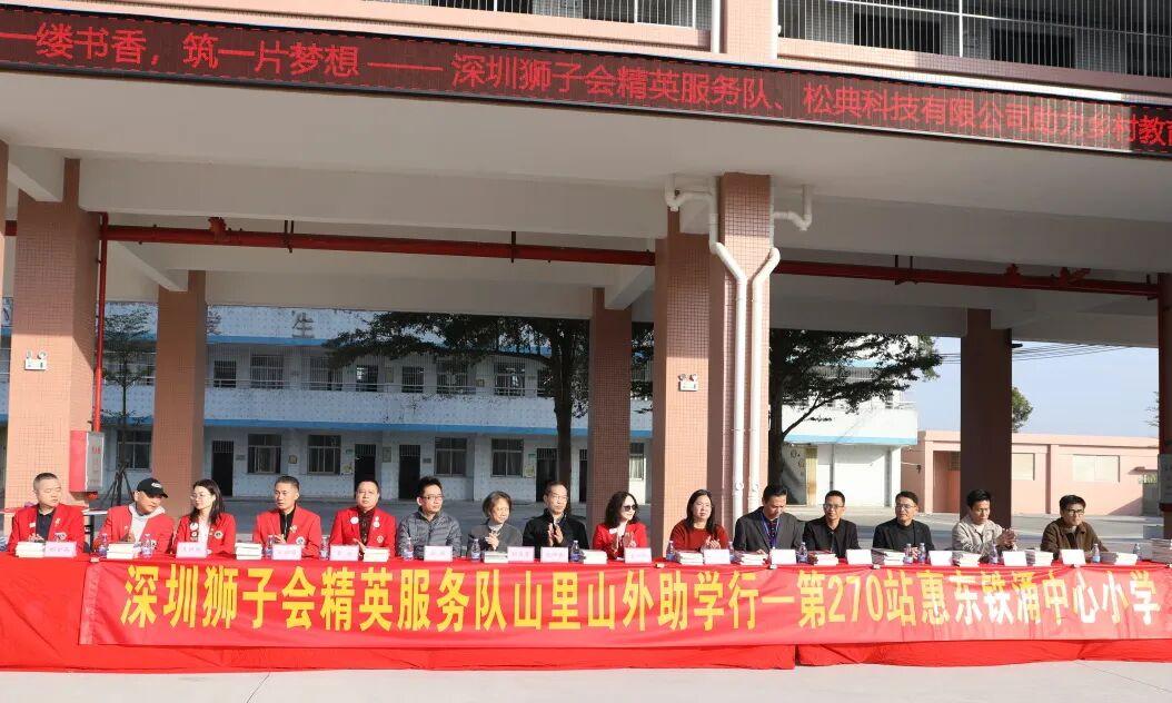 松典品牌公益行动落地惠东：捐赠资金投入图书馆建设，并计划开设公益摄影课程(图2)