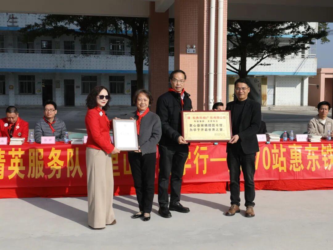 松典品牌公益行动落地惠东：捐赠资金投入图书馆建设，并计划开设公益摄影课程(图4)